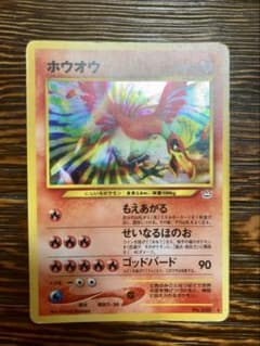 ホウオウ ☆ 拡張パック第3弾 めざめる伝説 - メルカリ