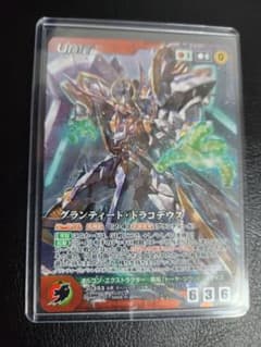 最終値下】【稀少】グランティード・ドラコデウス - メルカリ