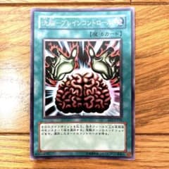 遊戯王 洗脳－ブレインコントロール トレカ スーパーレア アテム 武藤遊戯 遊戯王 洗脳－ブレインコントロール トレカ スーパーレア アテム 武藤