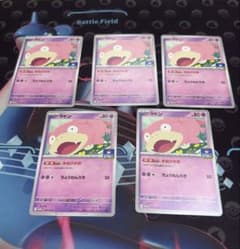 ポケモンカード ヤドン プロモ 5枚セット - メルカリ