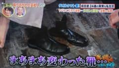 希少！成田凌着用　マルジェラ　カットカウトサイドゴアブーツのサムネイル