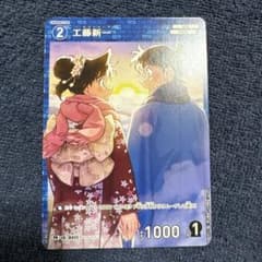 工藤新一 プロモ PR チャレンジ戦 コナンカード キラ 毛利蘭 0411 名探偵コナンカードゲーム 工藤新一 プロモ チャレンジ戦 プラス