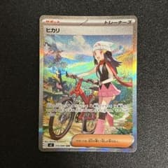 ヒカリ SAR MEGA 拡張パック インフェルノX 115/080 3枚 ヒカリ SAR MEGA 拡張パック インフェルノX 115/080 - メルカリ