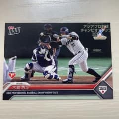 topps now 古賀悠斗 #16 アジアプロ野球チャンピオンシップ 19 topps now 古賀悠斗 #16 アジアプロ野球チャンピオンシップ 19 topps