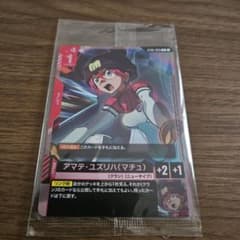 ガンダムカードゲーム アマテ・ユズリハ(マチュ) 店舗予選 プロモ 新品未開封品のサムネイル