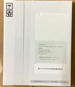 C*♡様 嵐ファンクラブ 記念フォトアルバムのサムネイル
