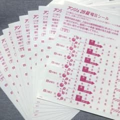 アンジュ28錠　曜日シール10枚のサムネイル