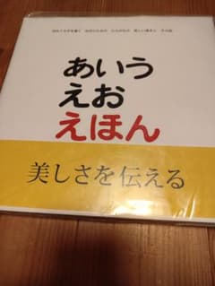 Thumbnail of あいうえおえほん 　戸田デザイン