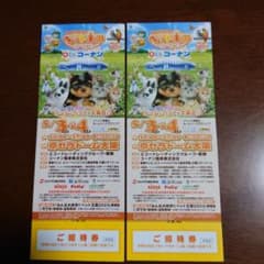 ペット王国 2023 京セラドーム　２枚のサムネイル