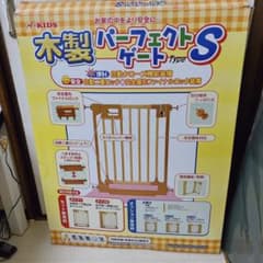 木製パーフェクトゲートS ベビーフェンスのサムネイル