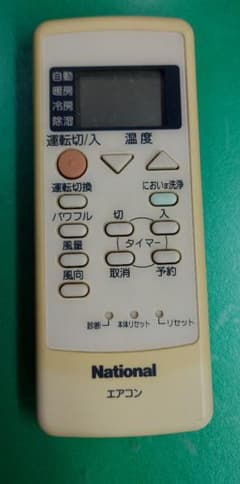 □Nationalエアコン　リモコン①のサムネイル