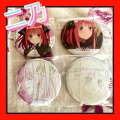 中野二乃 缶バッジ4種コンプセット 五等分の花嫁展メッセージ massage