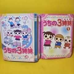 うちの3姉妹 DVD 全28巻 全巻セット - メルカリ