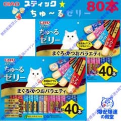 38 CIAOスティック ちゅーるゼリー まぐろ・かつおバラエティ - メルカリ