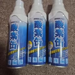 酸素缶 5L 3本セット 携帯酸素スプレーのサムネイル