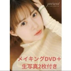 【新品未開封】生田衣梨奈　写真集のサムネイル
