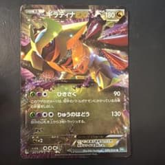 【PSA10】ギラティナEX RR 039/050 リューズブラスト ギラティナEX R BW5 リューズブラスト 039/050 - メルカリ