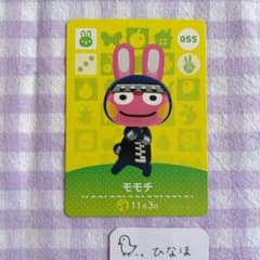 あつまれどうぶつの森amiiboカード モモチのサムネイル