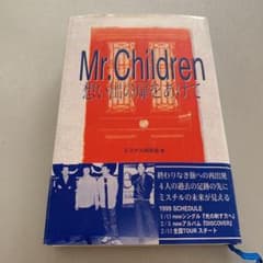Mr.Children : 想い出の扉をあけて★帯付き現状最安値★のサムネイル
