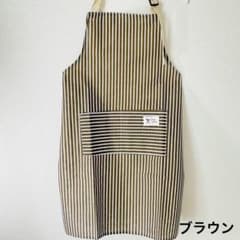 ブラウン ストライプ エプロン ボーダー 綿麻 男女兼用 料理 家庭科