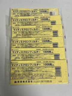 X58 マイティミクロンフィルター 1005用-02 6枚セット - メルカリ