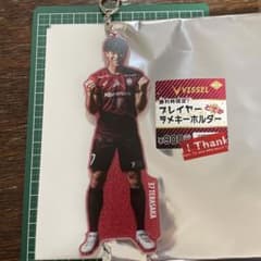 ヴィッセル神戸　寺阪尚悟選手 勝利時限定どでかプレイヤーキーホルダーのサムネイル