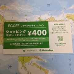 エコフ大丸チケットのサムネイル