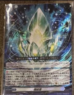 RRR 煌結晶 ファイアレガリス ヴァンガード④ - メルカリ