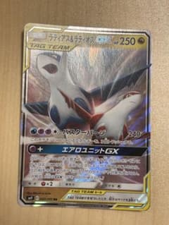 ラティアス&ラティオスGX RR サン&ムーン 拡張パック タッグボルト