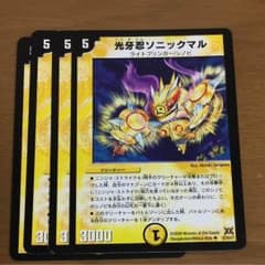 ソニックマルのサムネイル