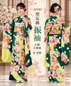 三越取扱】型友禅 振袖 正絹 古典柄 緑 黄緑 成人式 二十歳 - メルカリ