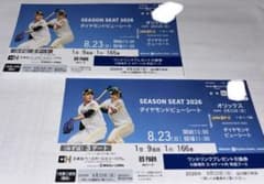 ダイヤモンド入荷‼️ソフトバンクみずほPayPayドーム福岡のサムネイル