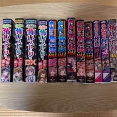 本当に怖い話&ストーリー&噂の怪談のサムネイル