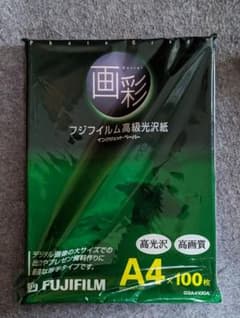富士フイルム 高級光沢紙 画彩 G3A4100A A4 35枚のサムネイル