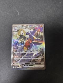 シロナのガブリアスex SAR 熱風のアリーナ 087/063