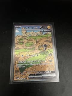 テツノカイナex sarのサムネイル