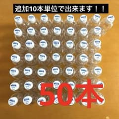 カルピス　空ミニペットボトル　200ml 50本のサムネイル