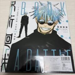 Jujutsu Kaisen PHOTO BOOK Satoru Gojo VS Xiayu Jie