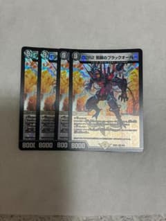 D2R2 邪眼のブラックオーバー 4枚 25EX4のサムネイル