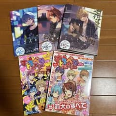 すとぷり 公式ファンブック クリアファイル まとめ売りのサムネイル