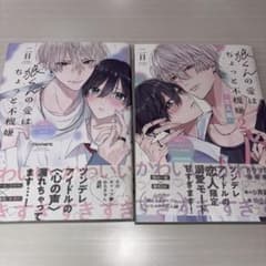 BL漫画セット② BL漫画 2セット - メルカリ