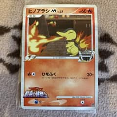 ポケモンカード アルセウス超克の時空へ PROMO ヒノアラシM Lv.37