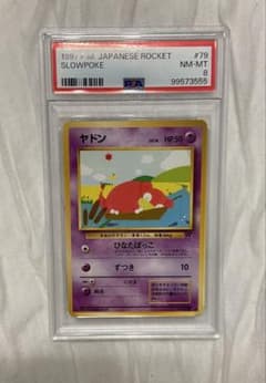 旧裏/PSA8】ヤドン ○ 第4弾拡張パック ロケット団 - メルカリ