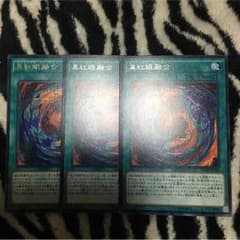 レッドアイズフュージョンのサムネイル