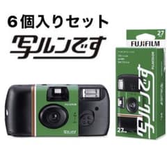 写ルンです 6個セット 富士フィルム 未開封 - メルカリ