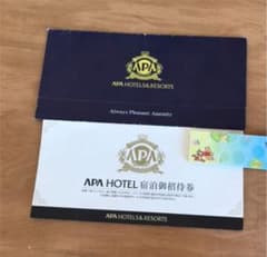 アパホテル宿泊招待券のサムネイル