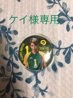 ケイ様専用のサムネイル