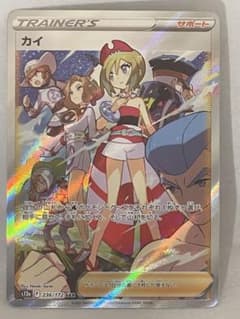 【PSA10】 カイ SAR 236/172 VSTARユニバース 2025.05.27-ka1-768x1024.jpg