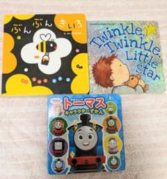 絵本3冊セット ぶんぶんきいろ・Twinkle Twinkle ・トーマスのサムネイル