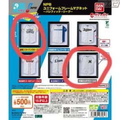 NPB ユニフォームフレームマグネット パシフィック・リーグソフトバンク＆ロッテのサムネイル